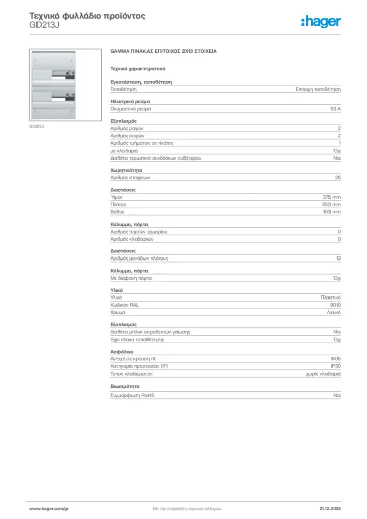 Εικόνα Hager Τεχνικό φυλλάδιο προϊόντος GD213J | Hager