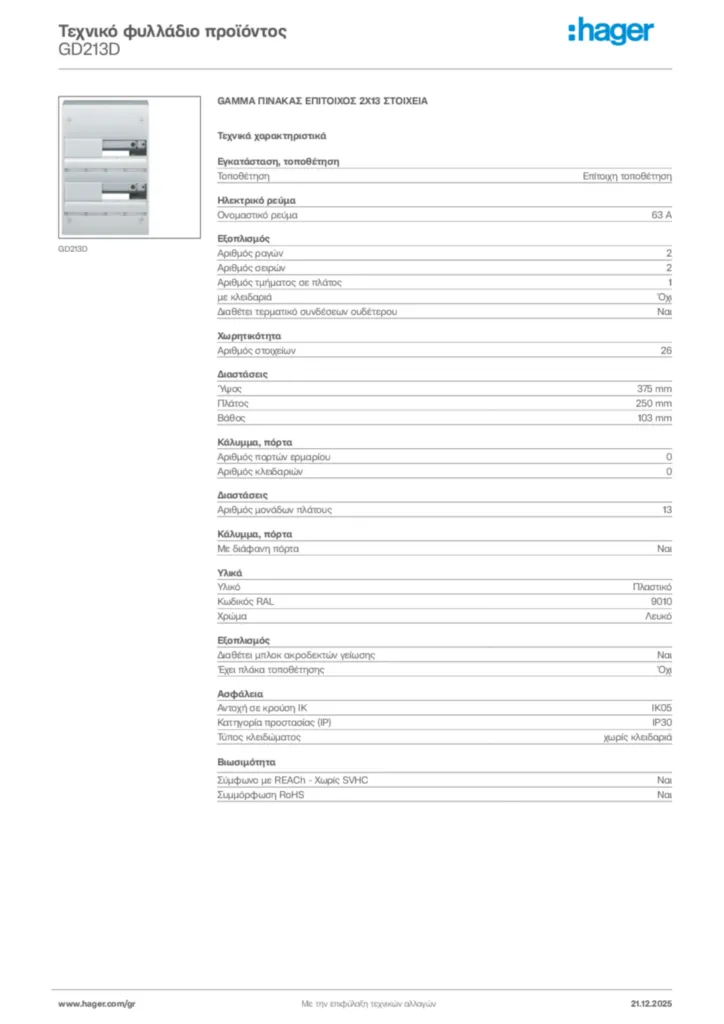 Εικόνα Hager Τεχνικό φυλλάδιο προϊόντος GD213D | Hager