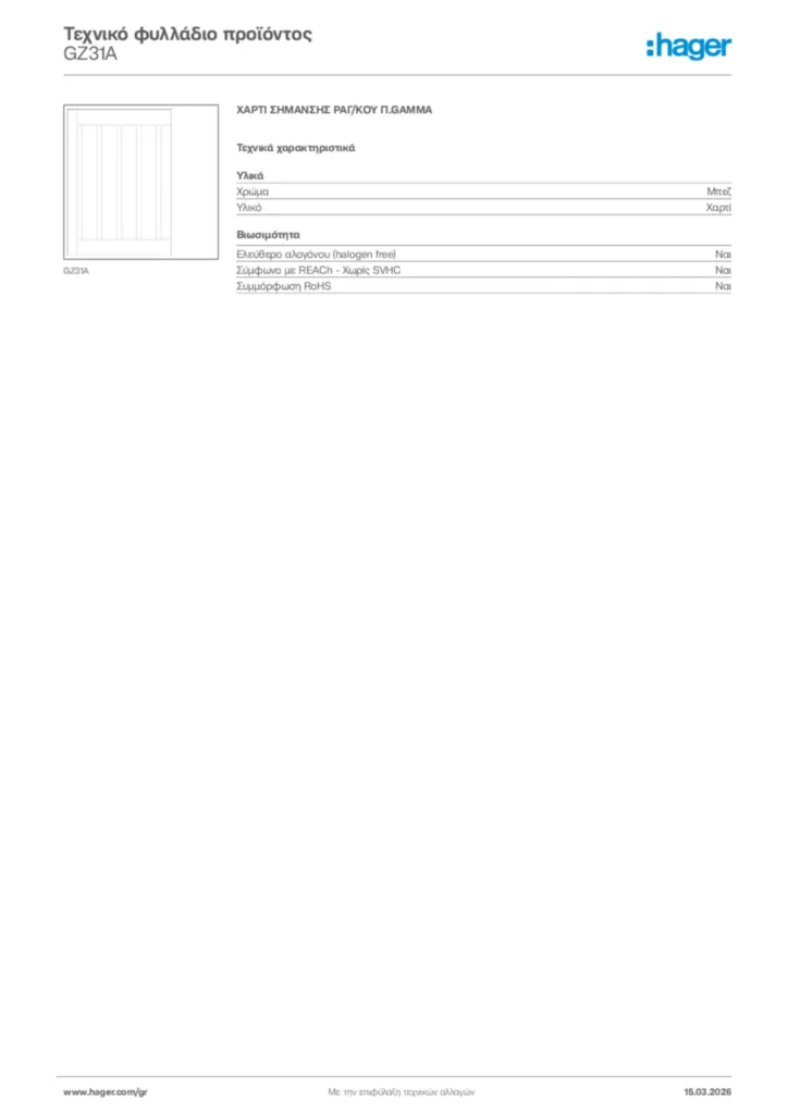 Εικόνα Hager Τεχνικό φυλλάδιο προϊόντος GZ31A | Hager