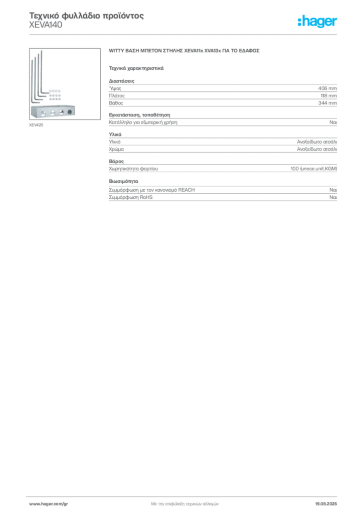 Εικόνα Hager Τεχνικό φυλλάδιο προϊόντος XEVA140 | Hager