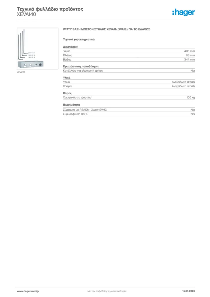 Εικόνα Hager Τεχνικό φυλλάδιο προϊόντος XEVA140 | Hager