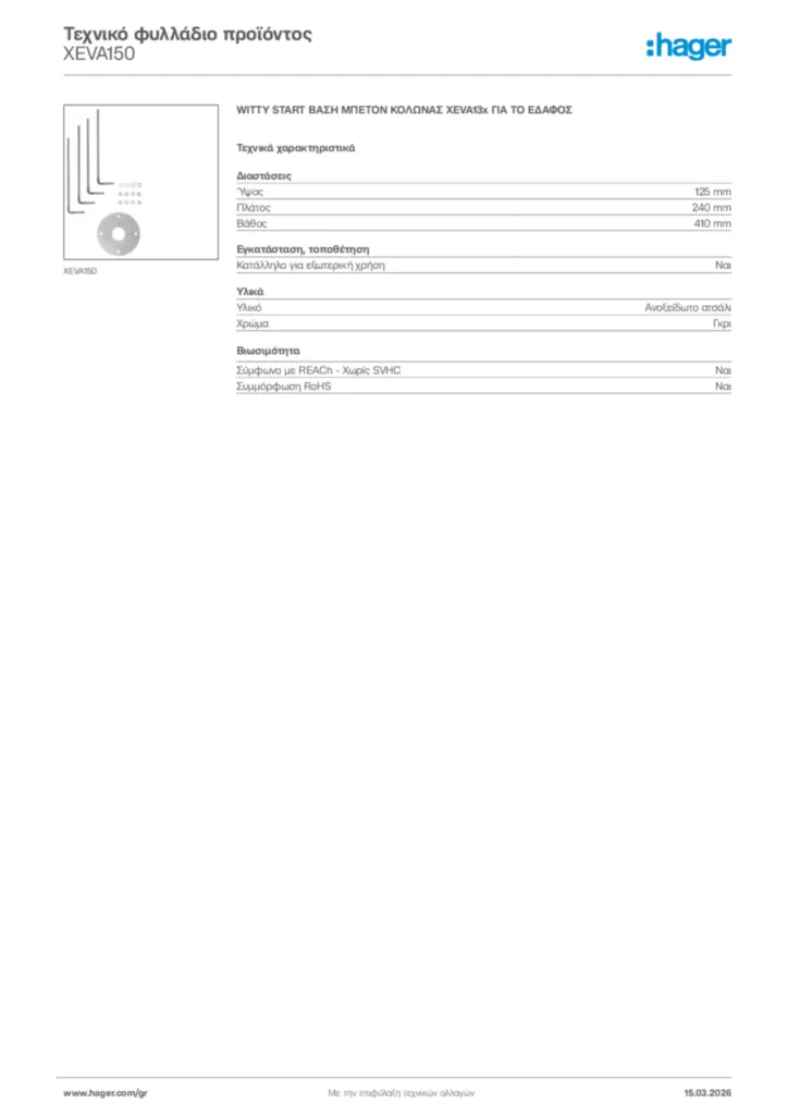 Εικόνα Hager Τεχνικό φυλλάδιο προϊόντος XEVA150 | Hager