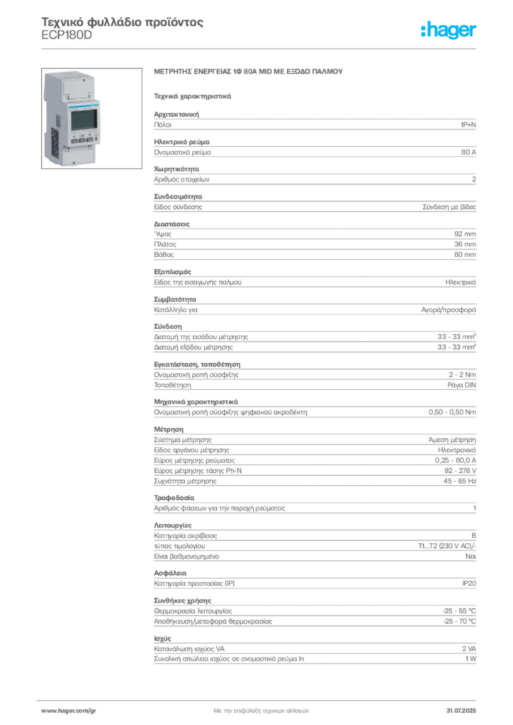 Εικόνα Hager Τεχνικό φυλλάδιο προϊόντος ECP180D | Hager