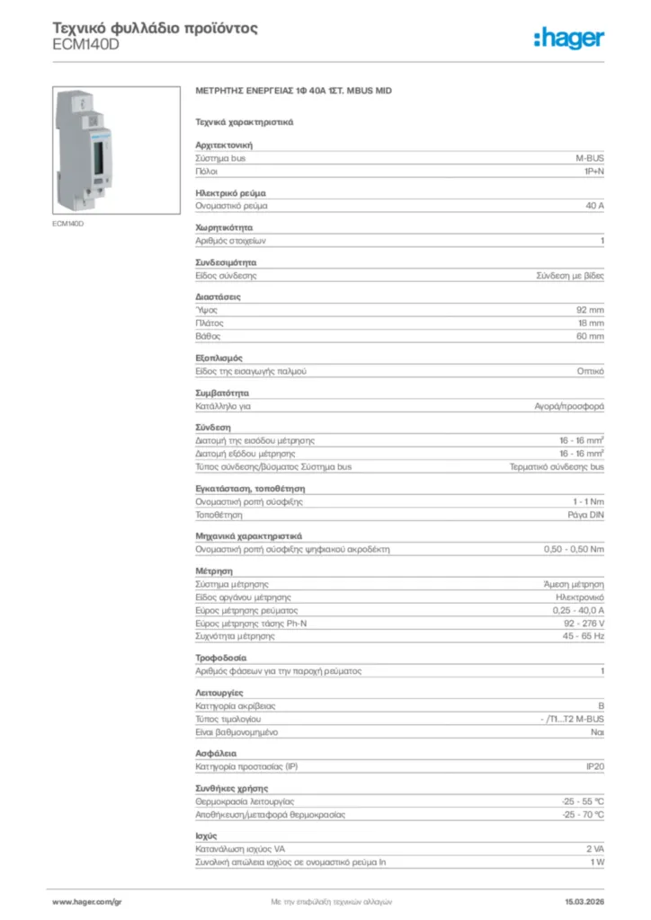 Εικόνα Hager Τεχνικό φυλλάδιο προϊόντος ECM140D | Hager