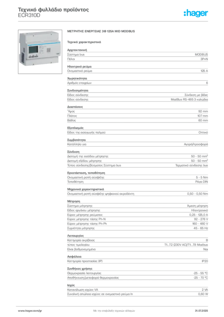 Εικόνα Hager Τεχνικό φυλλάδιο προϊόντος ECR310D | Hager