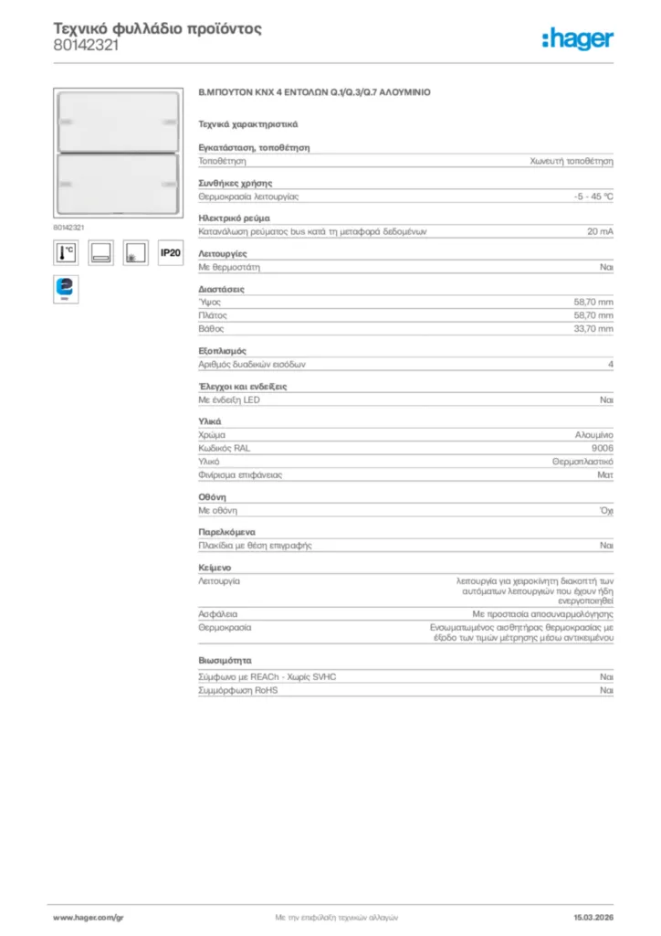 Εικόνα Hager Τεχνικό φυλλάδιο προϊόντος 80142321 | Hager