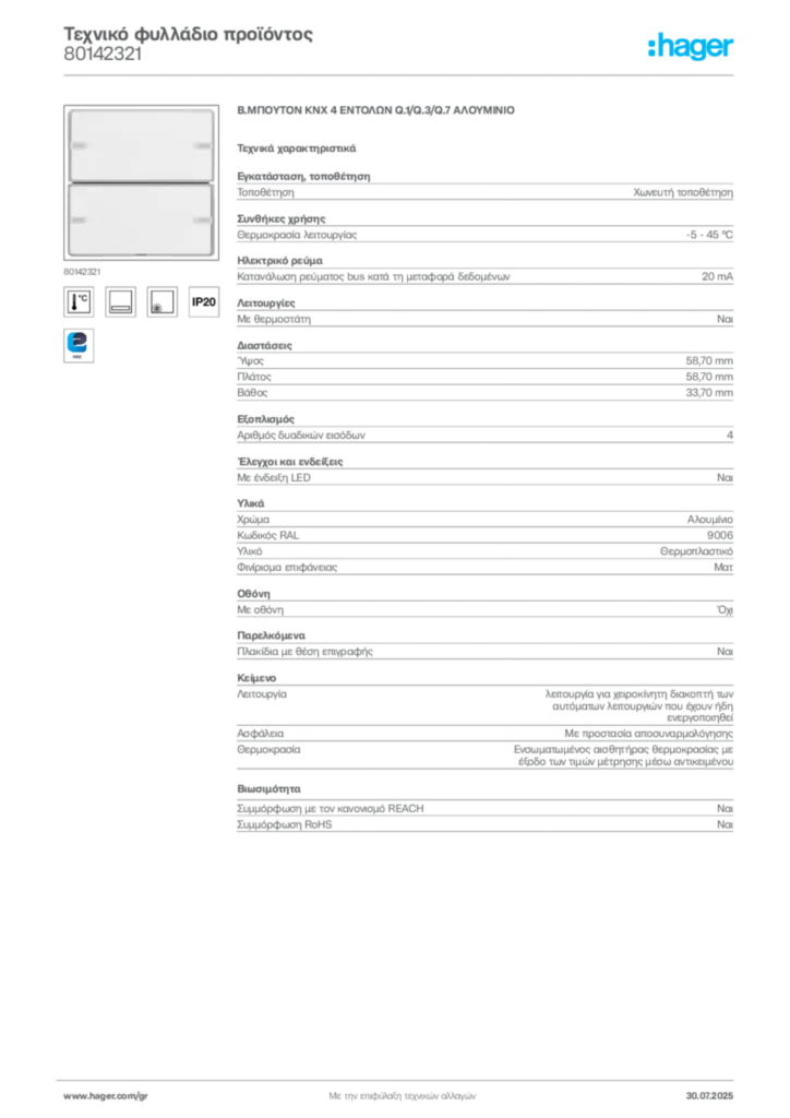 Εικόνα Hager Τεχνικό φυλλάδιο προϊόντος 80142321 | Hager