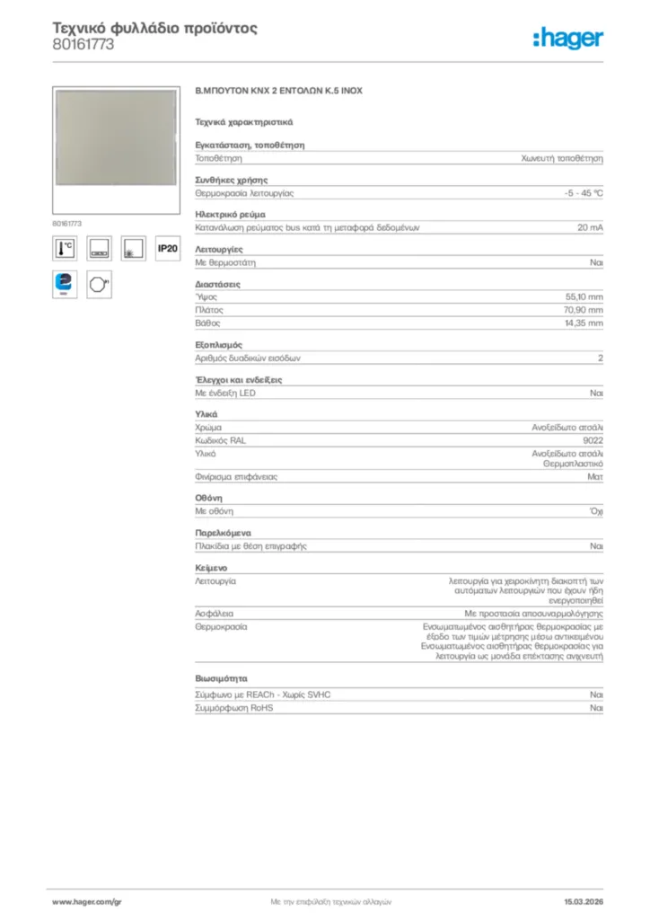 Εικόνα Hager Τεχνικό φυλλάδιο προϊόντος 80161773 | Hager