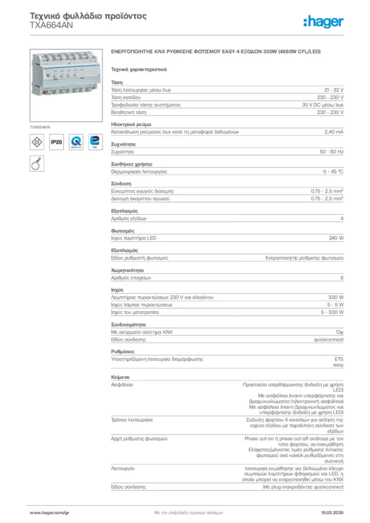 Εικόνα Hager Τεχνικό φυλλάδιο προϊόντος TXA664AN | Hager