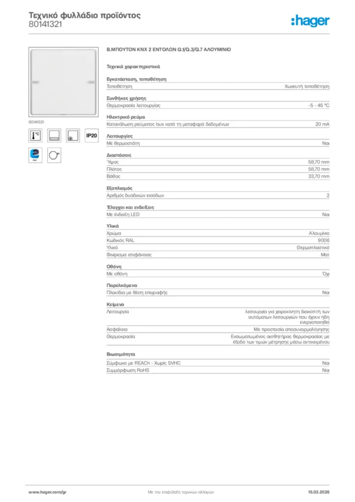 Εικόνα Hager Τεχνικό φυλλάδιο προϊόντος 80141321 | Hager