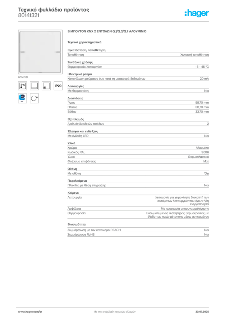 Εικόνα Hager Τεχνικό φυλλάδιο προϊόντος 80141321 | Hager