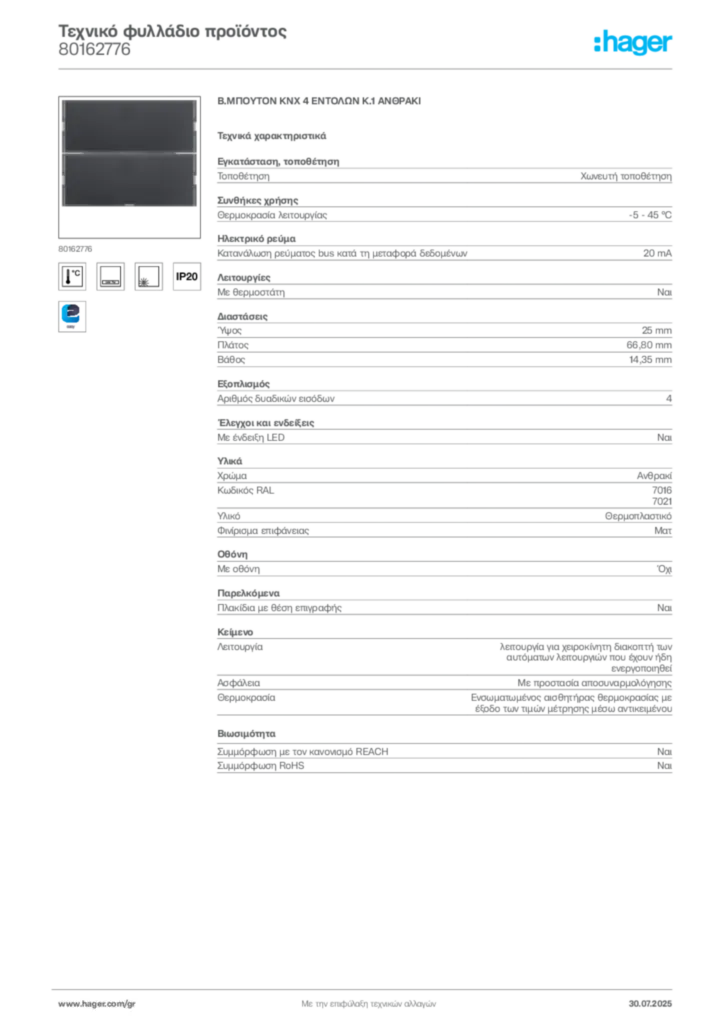 Εικόνα Hager Τεχνικό φυλλάδιο προϊόντος 80162776 | Hager
