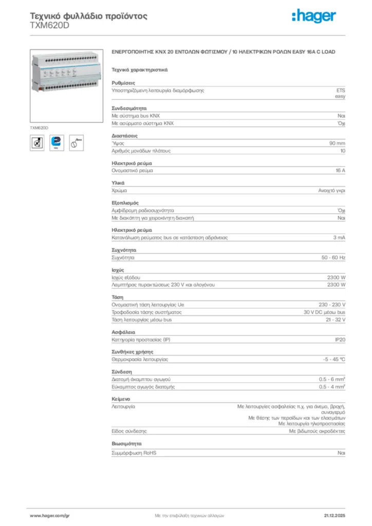 Εικόνα Hager Τεχνικό φυλλάδιο προϊόντος TXM620D | Hager