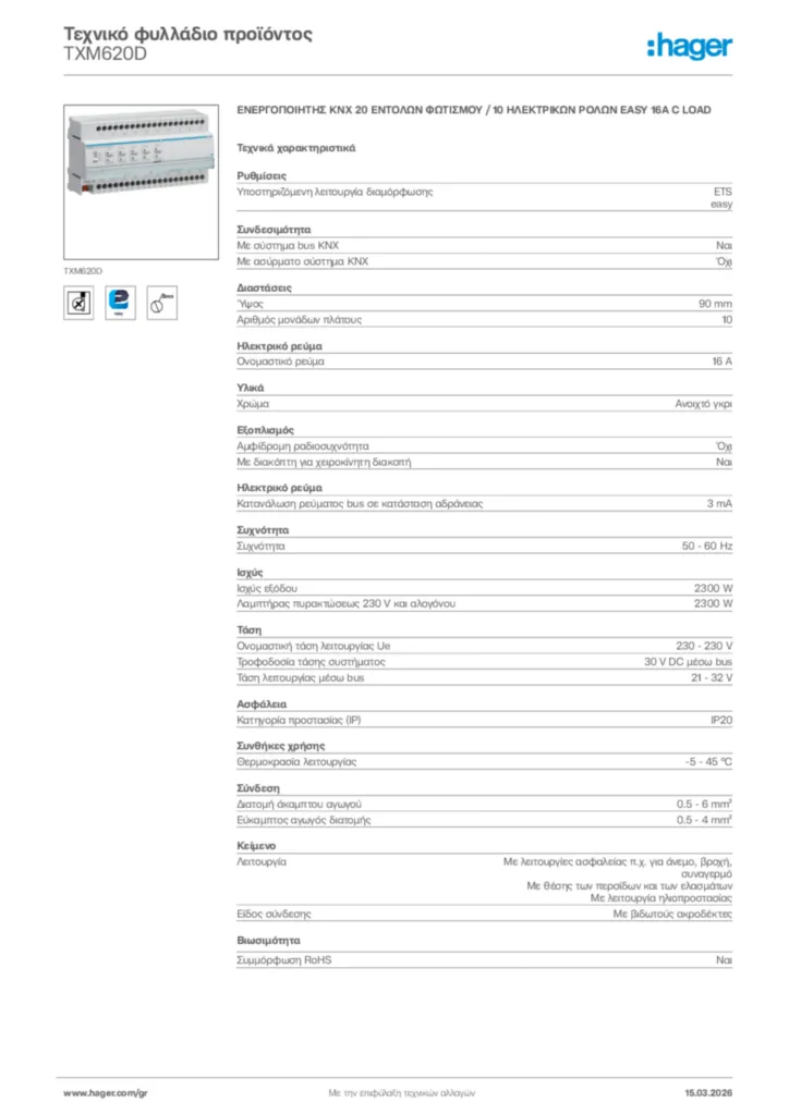 Εικόνα Hager Τεχνικό φυλλάδιο προϊόντος TXM620D | Hager
