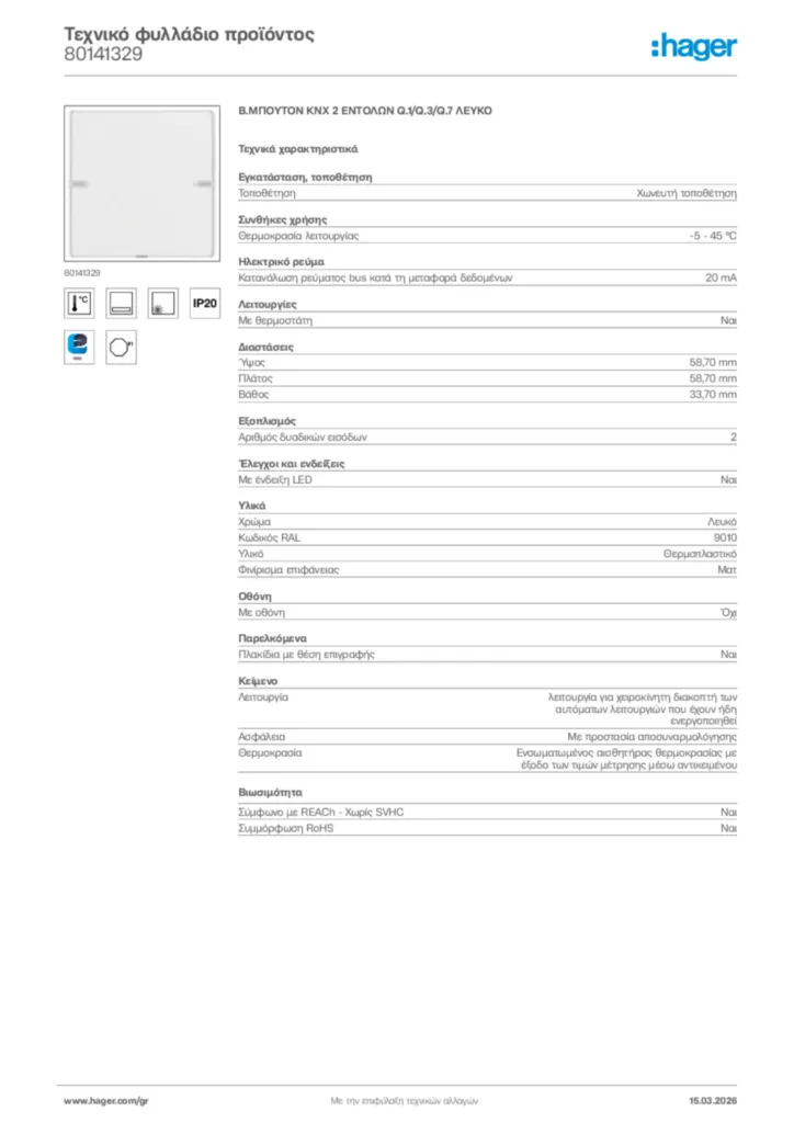 Εικόνα Hager Τεχνικό φυλλάδιο προϊόντος 80141329 | Hager