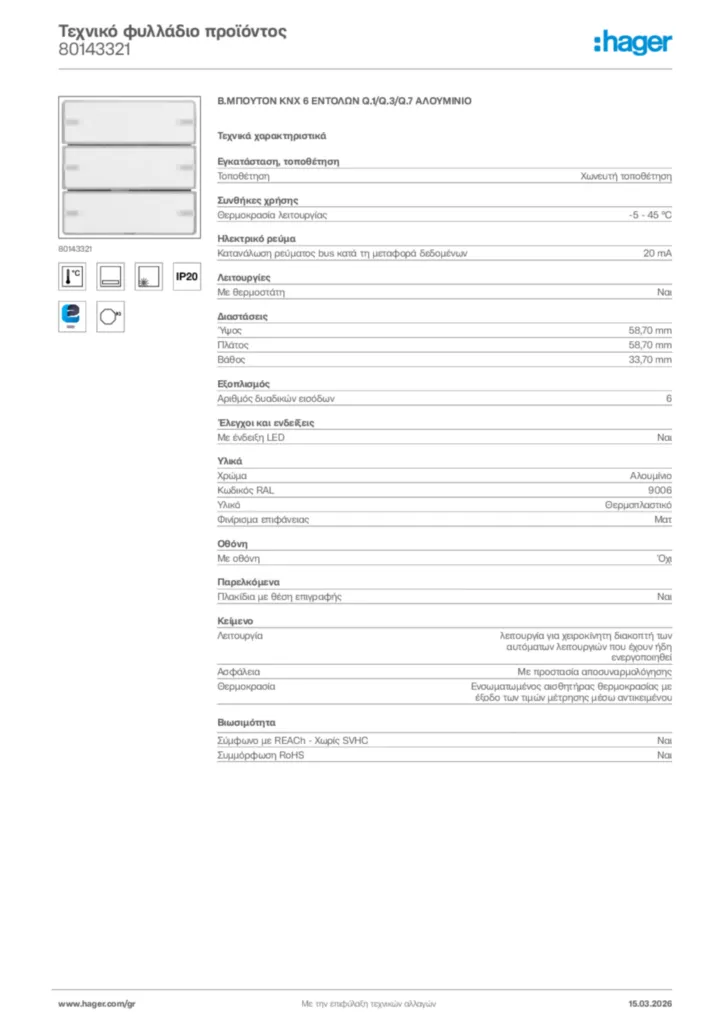 Εικόνα Hager Τεχνικό φυλλάδιο προϊόντος 80143321 | Hager
