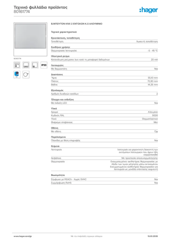 Εικόνα Hager Τεχνικό φυλλάδιο προϊόντος 80161774 | Hager