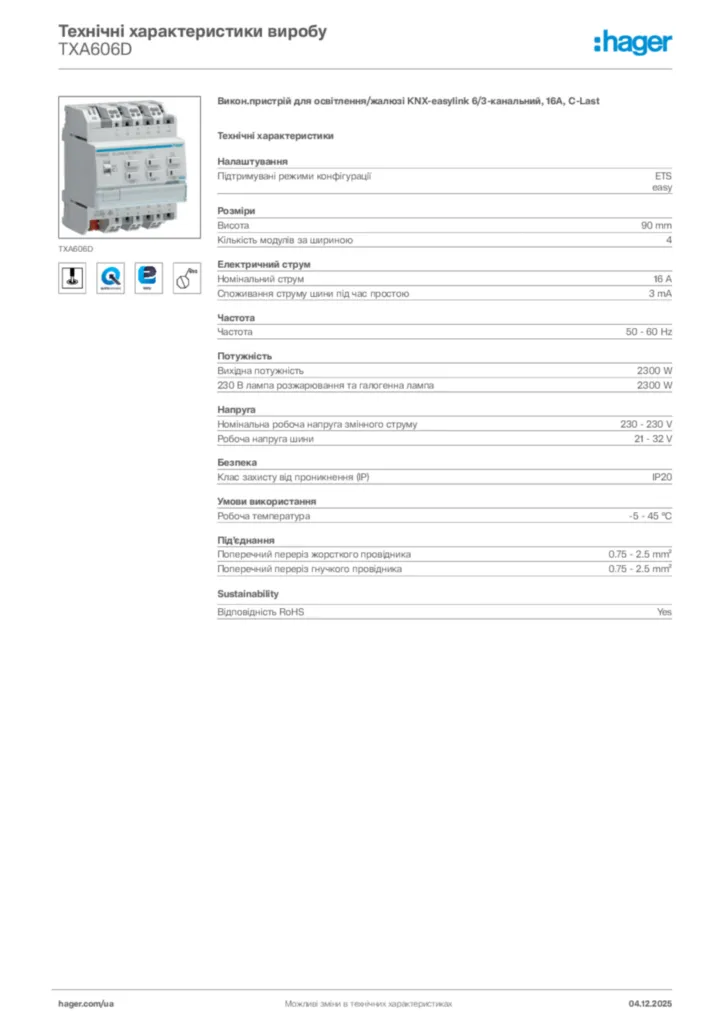 Зображення Hager Технічні характеристики виробу TXA606D | Hager