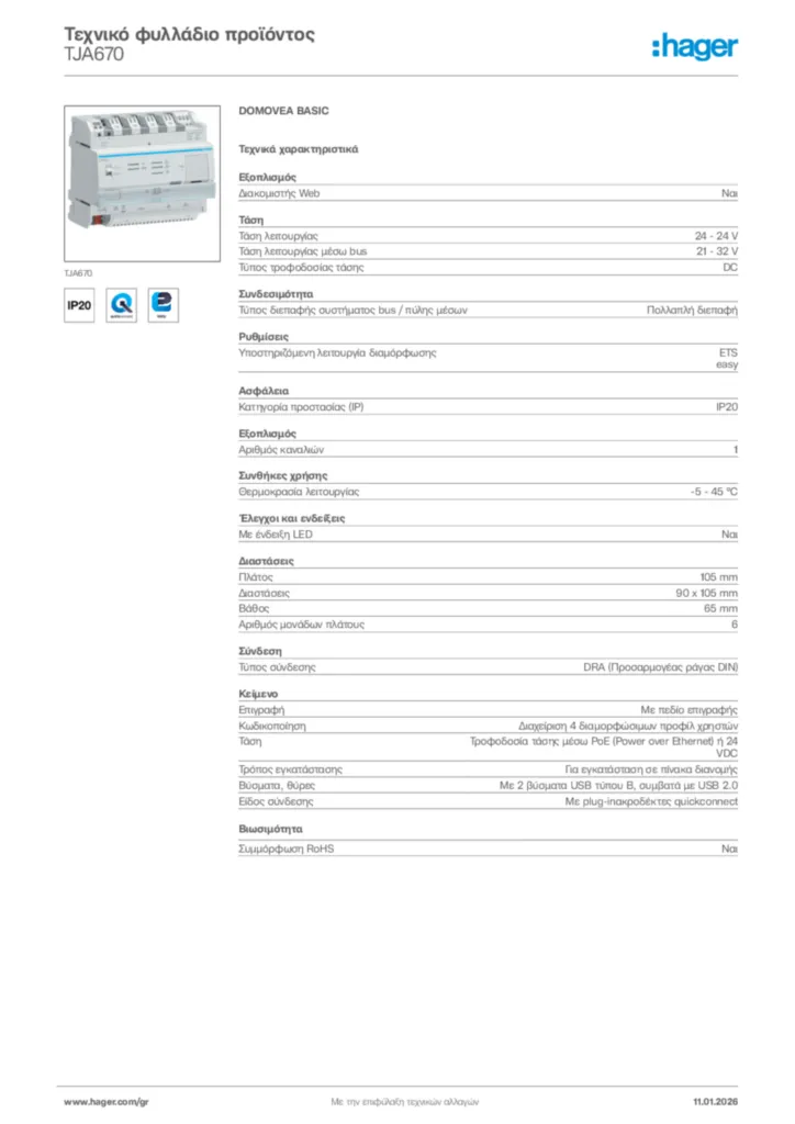 Εικόνα Hager Τεχνικό φυλλάδιο προϊόντος TJA670 | Hager
