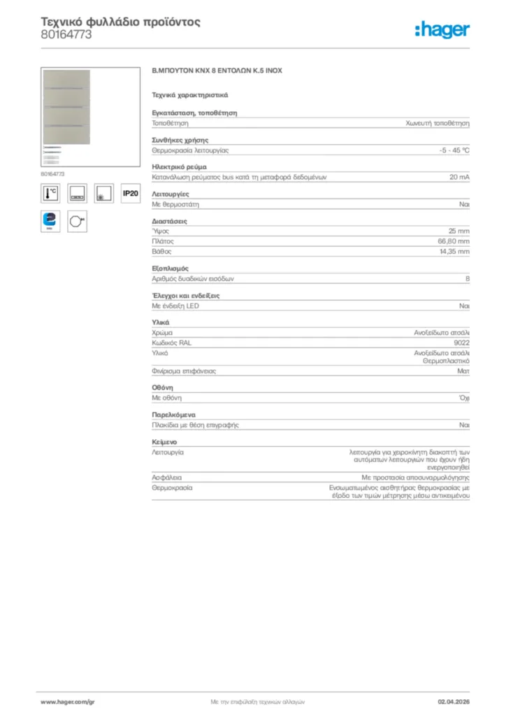 Εικόνα Hager Τεχνικό φυλλάδιο προϊόντος 80164773 | Hager