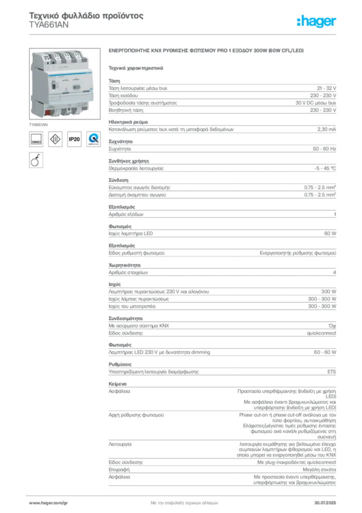 Εικόνα Hager Τεχνικό φυλλάδιο προϊόντος TYA661AN | Hager
