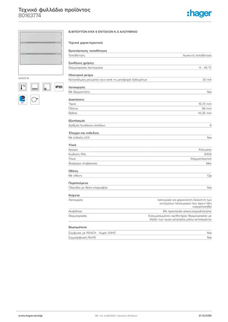 Εικόνα Hager Τεχνικό φυλλάδιο προϊόντος 80163774 | Hager