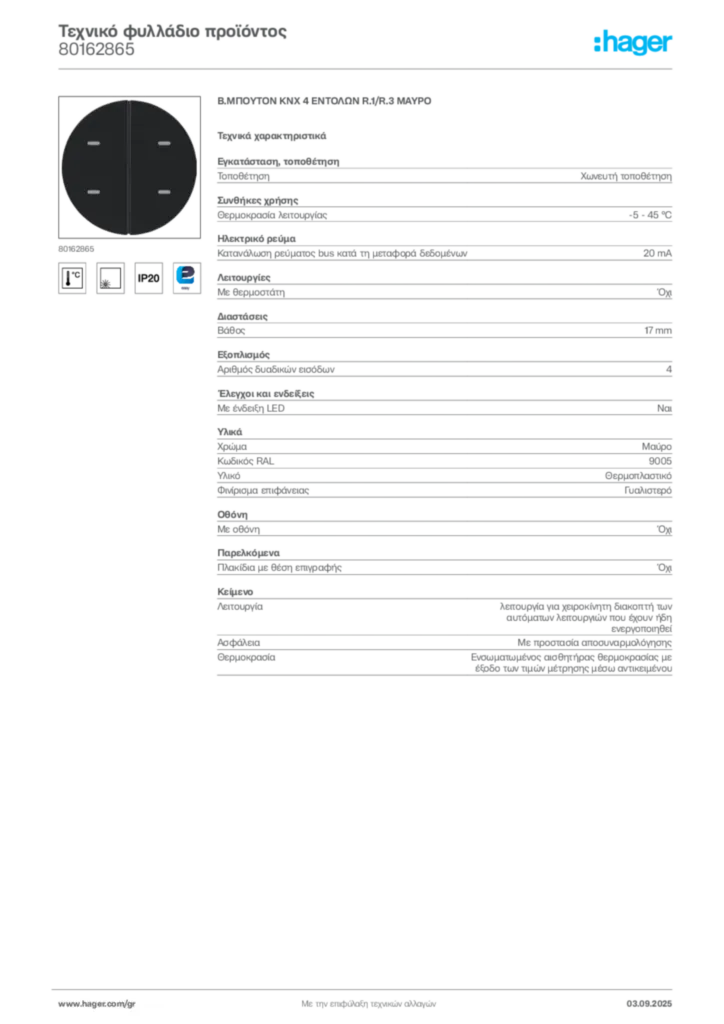 Εικόνα Hager Τεχνικό φυλλάδιο προϊόντος 80162865 | Hager