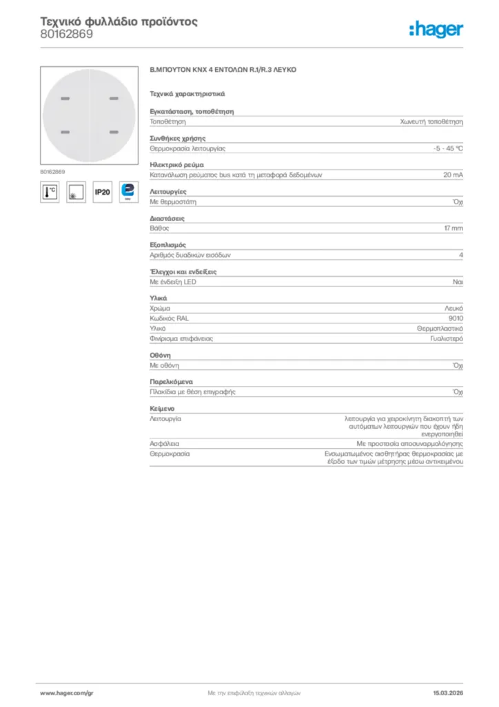 Εικόνα Hager Τεχνικό φυλλάδιο προϊόντος 80162869 | Hager