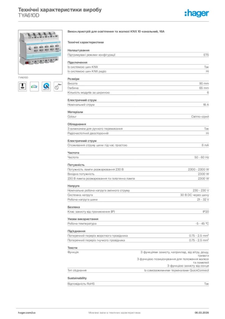 Зображення Hager Технічні характеристики виробу TYA610D | Hager