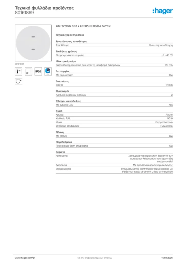 Εικόνα Hager Τεχνικό φυλλάδιο προϊόντος 80161869 | Hager