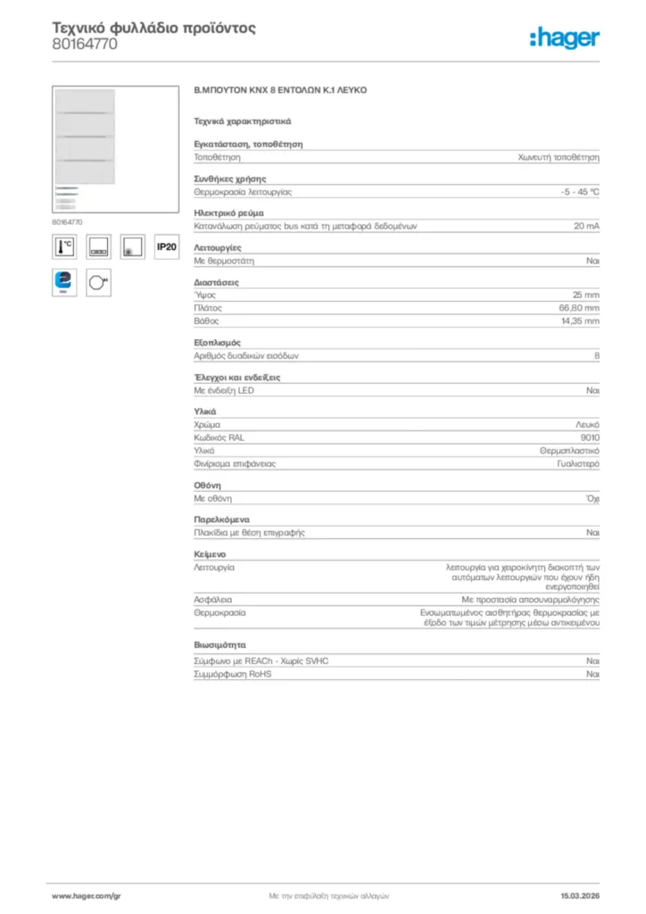 Εικόνα Hager Τεχνικό φυλλάδιο προϊόντος 80164770 | Hager