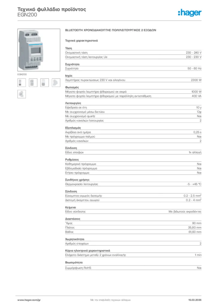 Εικόνα Hager Τεχνικό φυλλάδιο προϊόντος EGN200 | Hager