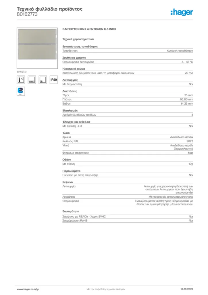 Εικόνα Hager Τεχνικό φυλλάδιο προϊόντος 80162773 | Hager