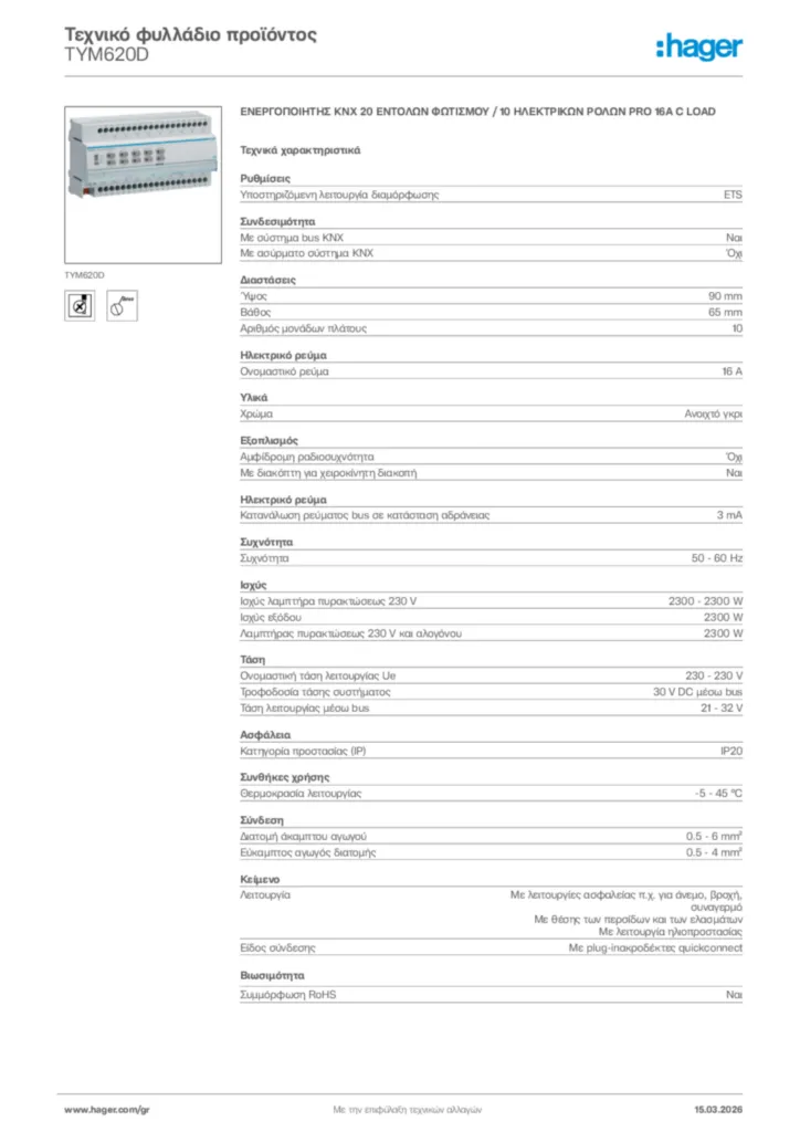 Εικόνα Hager Τεχνικό φυλλάδιο προϊόντος TYM620D | Hager