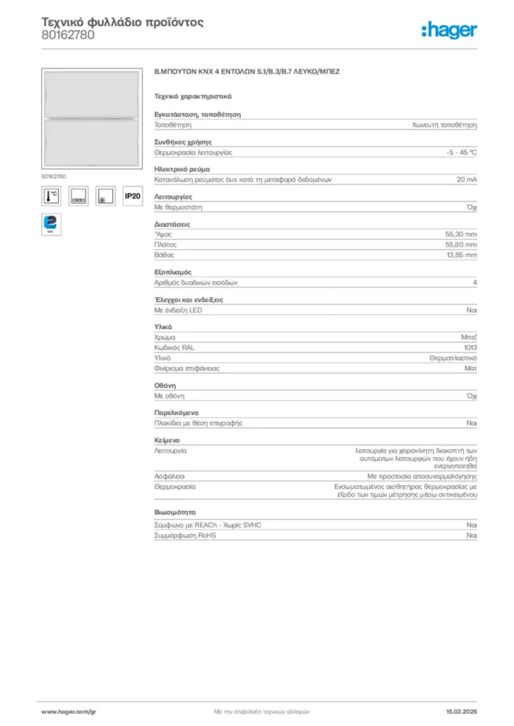 Εικόνα Hager Τεχνικό φυλλάδιο προϊόντος 80162780 | Hager