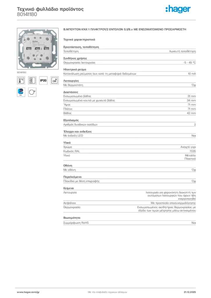 Εικόνα Hager Τεχνικό φυλλάδιο προϊόντος 80141180 | Hager