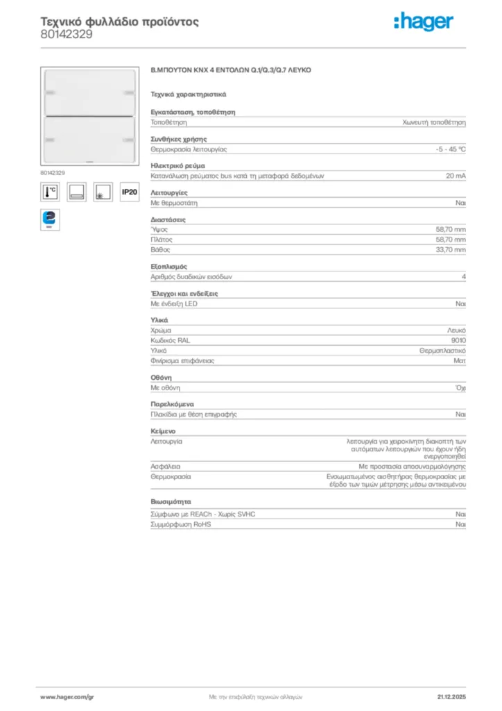 Εικόνα Hager Τεχνικό φυλλάδιο προϊόντος 80142329 | Hager