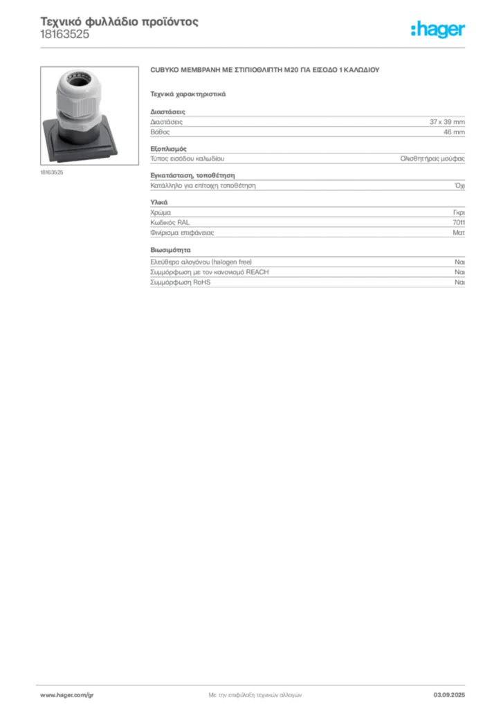 Εικόνα Hager Τεχνικό φυλλάδιο προϊόντος 18163525 | Hager