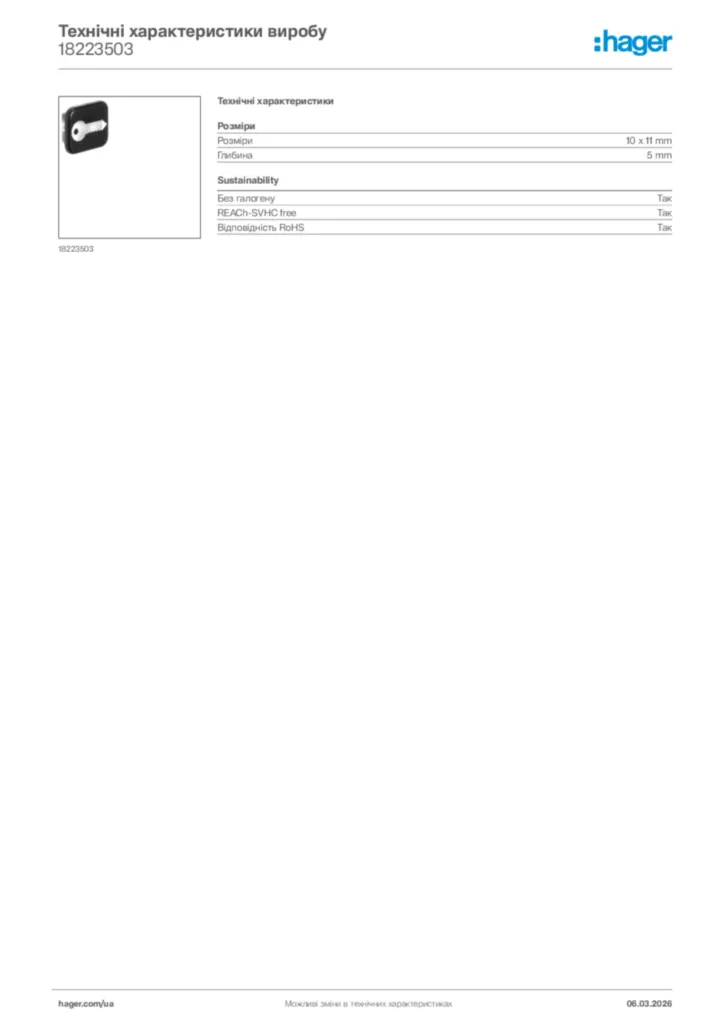 Зображення Hager Технічні характеристики виробу 18223503 | Hager