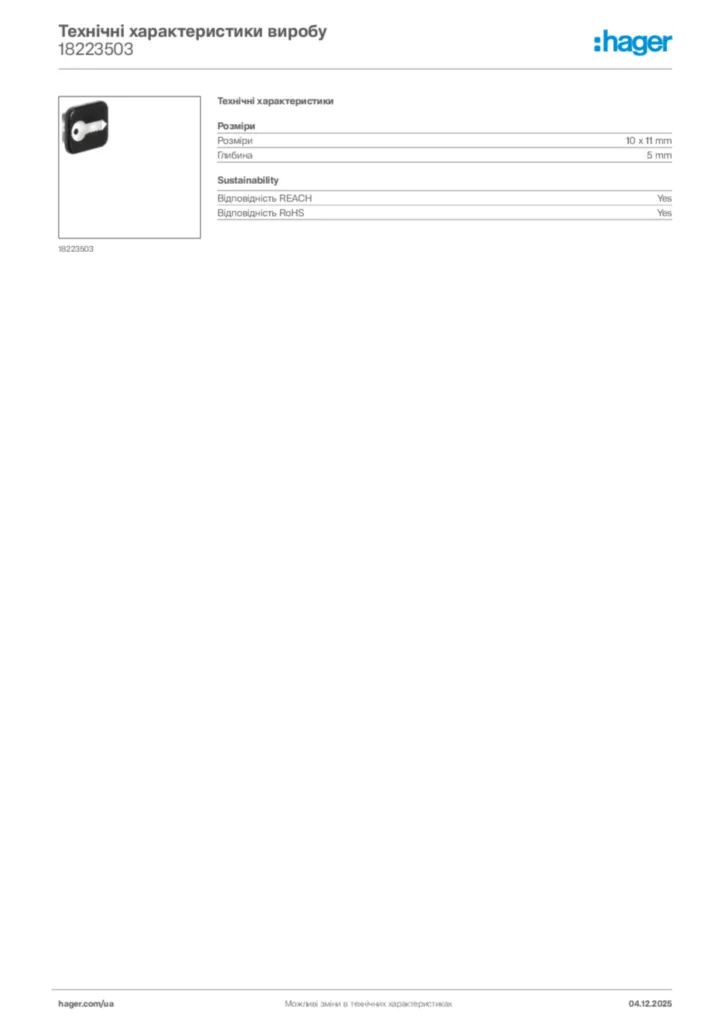 Зображення Hager Технічні характеристики виробу 18223503 | Hager