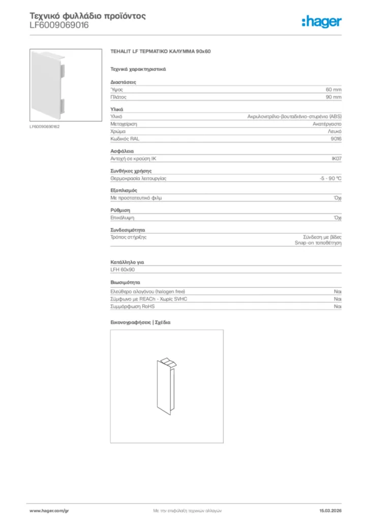 Εικόνα Hager Τεχνικό φυλλάδιο προϊόντος LF6009069016 | Hager