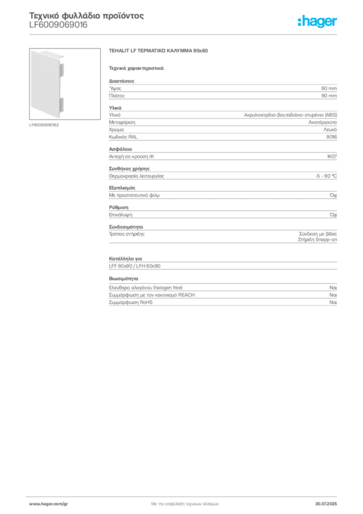 Εικόνα Hager Τεχνικό φυλλάδιο προϊόντος LF6009069016 | Hager