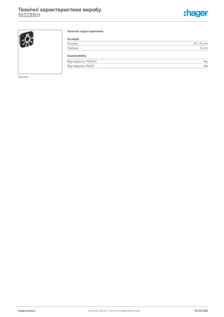 Зображення Hager Технічні характеристики виробу 18223501 | Hager