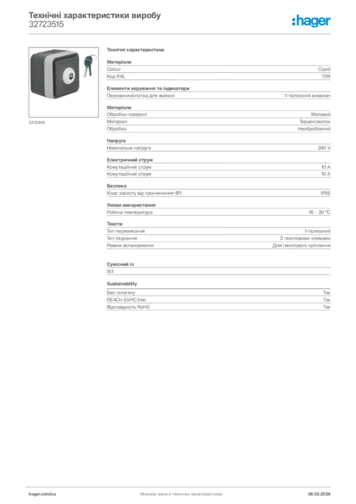 Зображення Hager Технічні характеристики виробу 32723515 | Hager