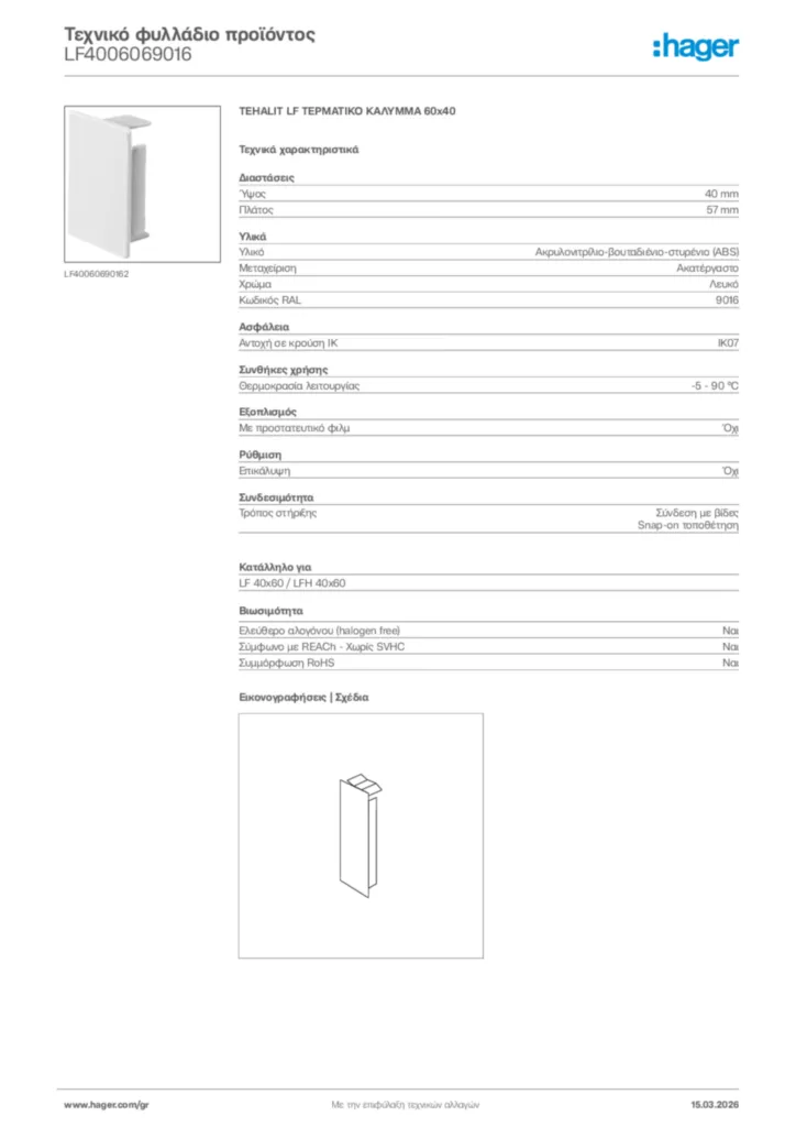 Εικόνα Hager Τεχνικό φυλλάδιο προϊόντος LF4006069016 | Hager