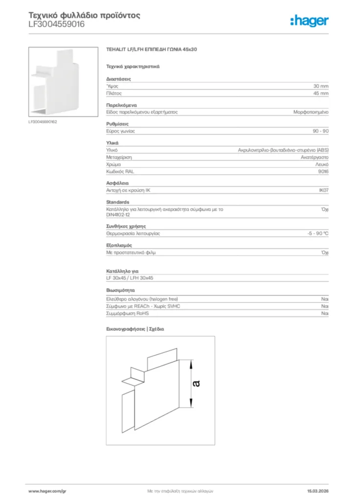 Εικόνα Hager Τεχνικό φυλλάδιο προϊόντος LF3004559016 | Hager