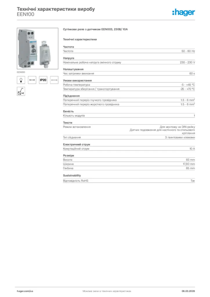 Зображення Hager Технічні характеристики виробу EEN100 | Hager