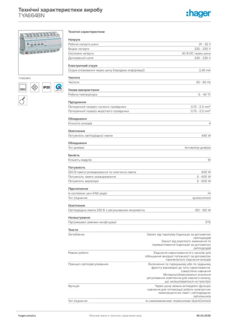 Зображення Hager Технічні характеристики виробу TYA664BN | Hager