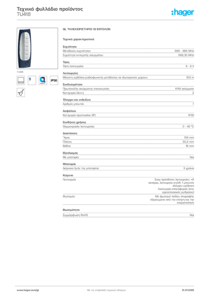 Εικόνα Hager Τεχνικό φυλλάδιο προϊόντος TU418 | Hager