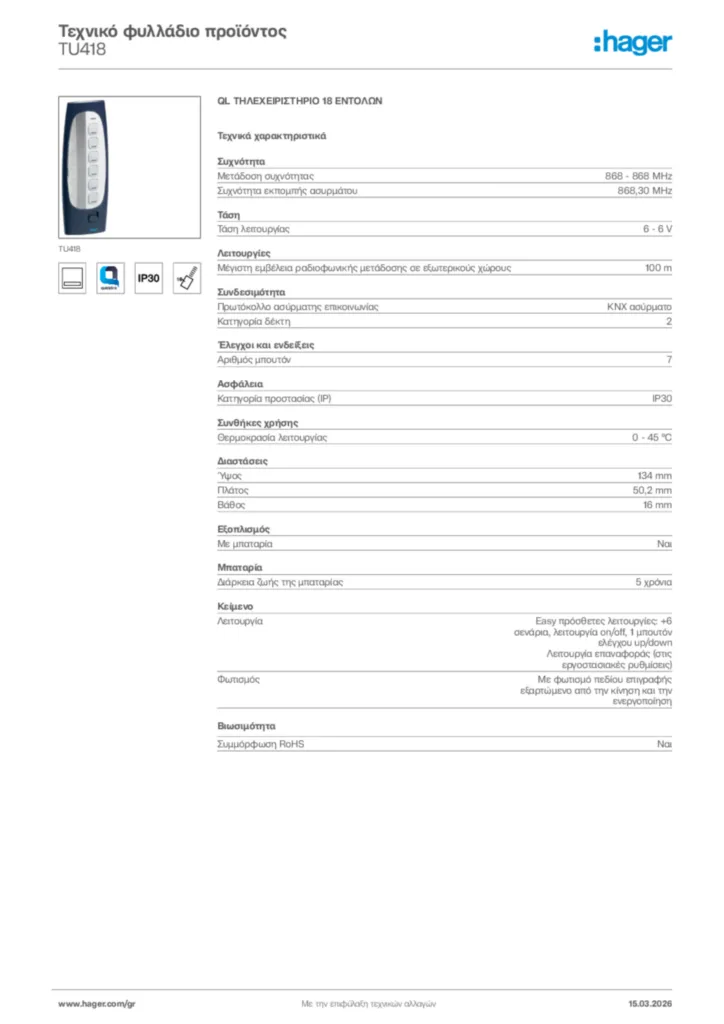 Εικόνα Hager Τεχνικό φυλλάδιο προϊόντος TU418 | Hager